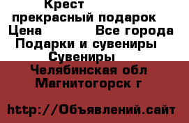 Крест Steel Rage-прекрасный подарок! › Цена ­ 1 990 - Все города Подарки и сувениры » Сувениры   . Челябинская обл.,Магнитогорск г.